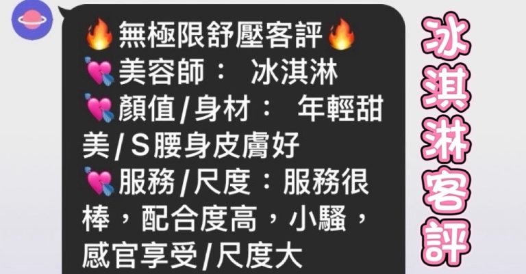 冰淇淋 客評