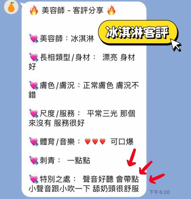 冰淇淋 客評