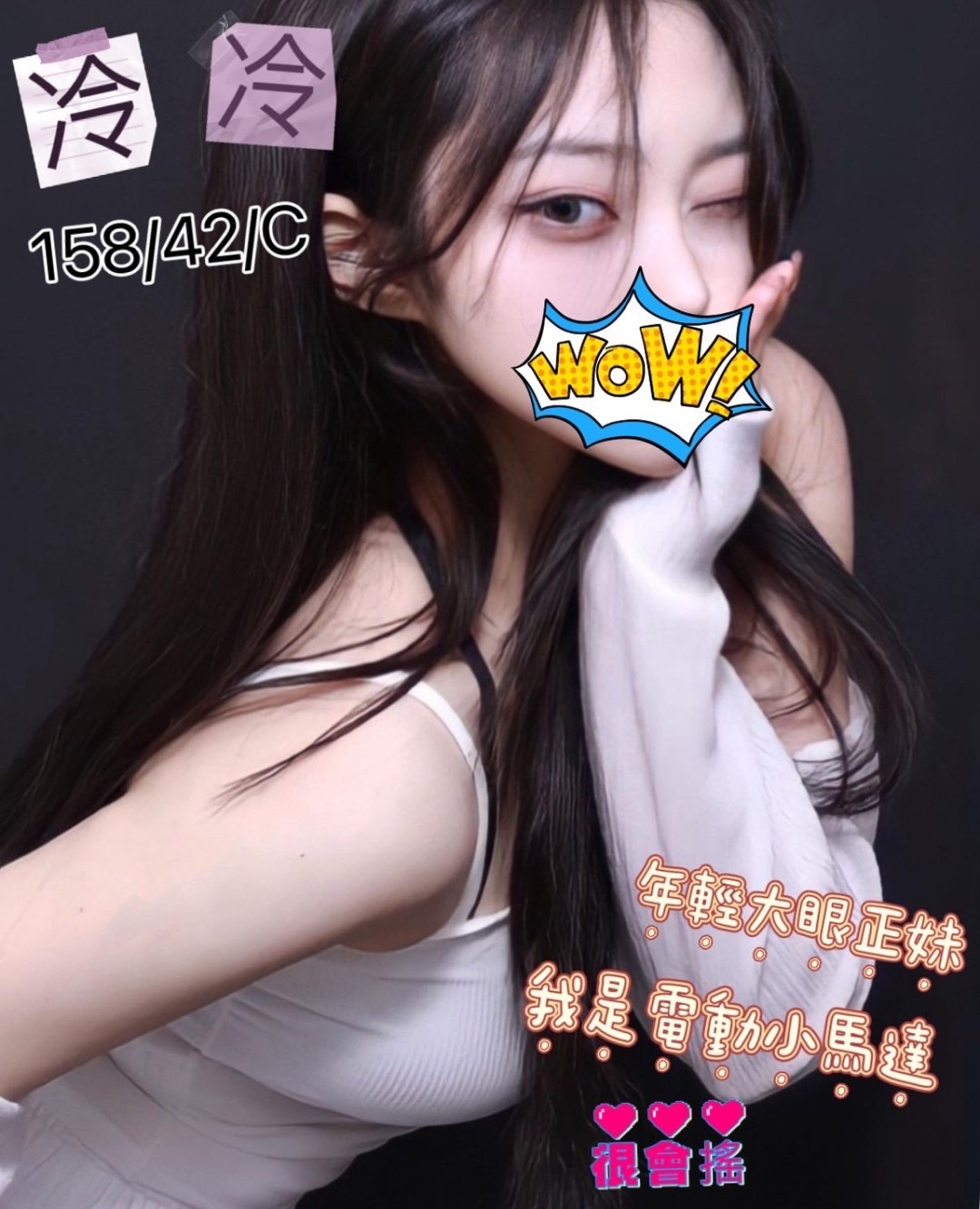 冷冷