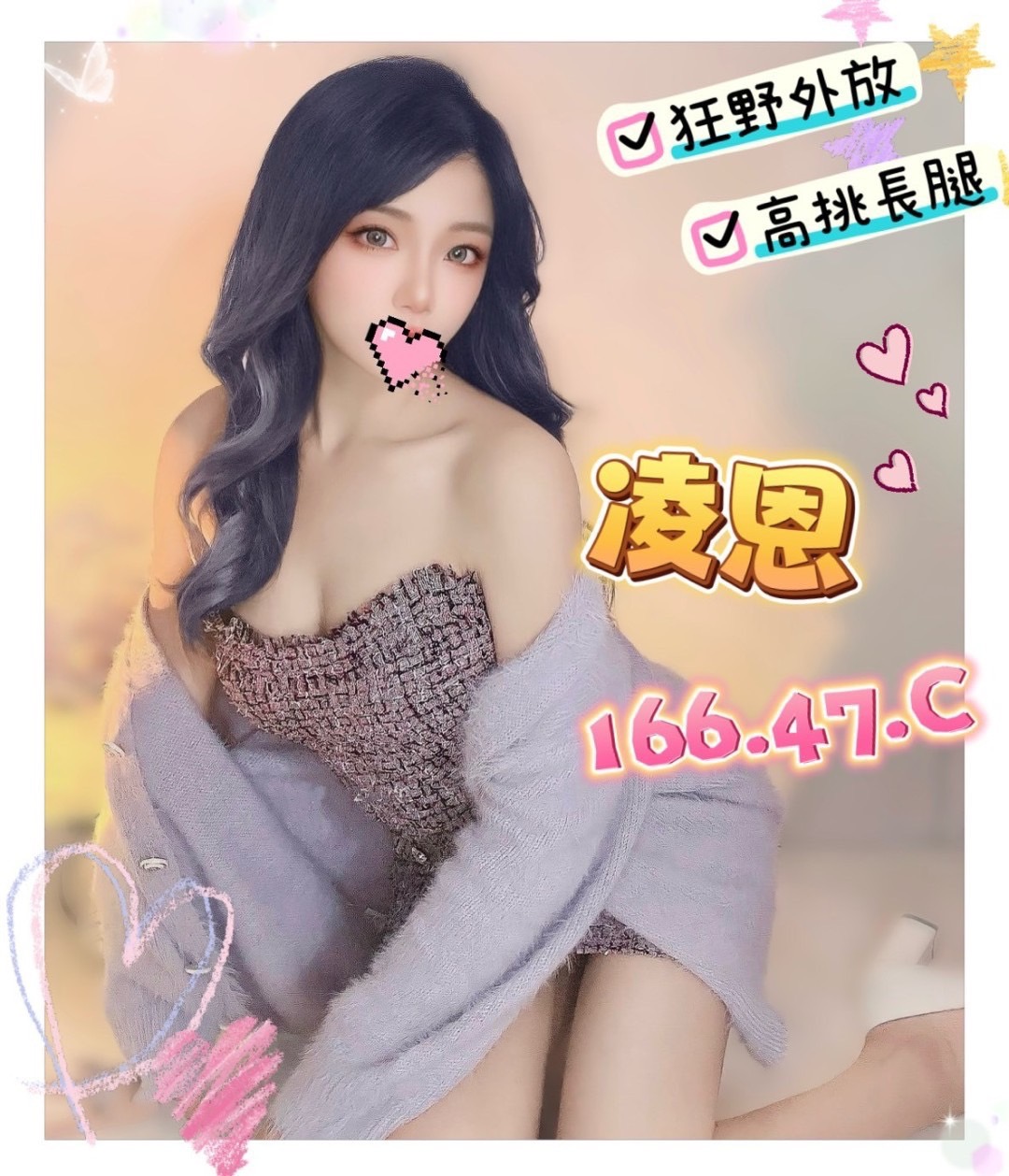 凌恩