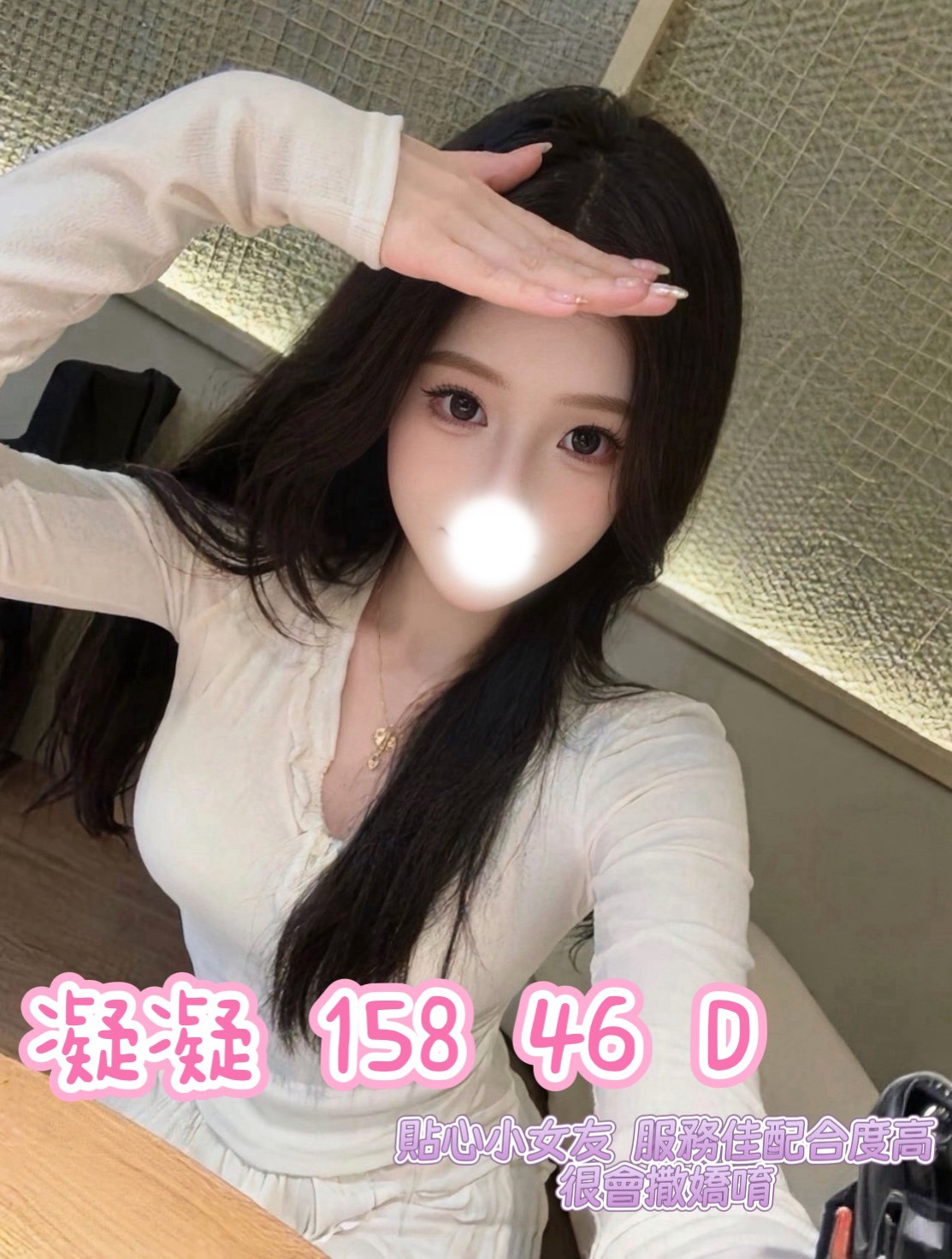 凝凝