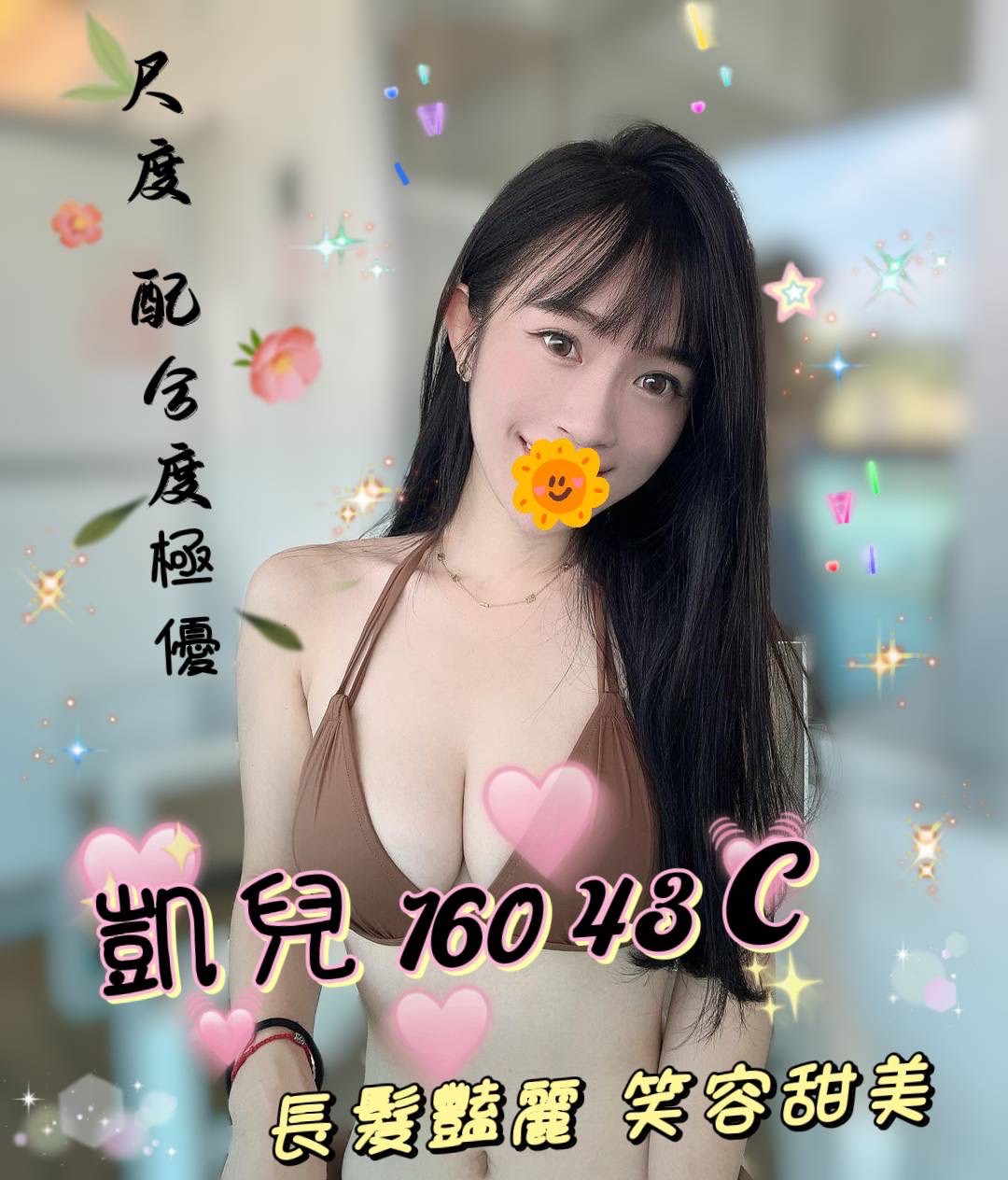 凱兒