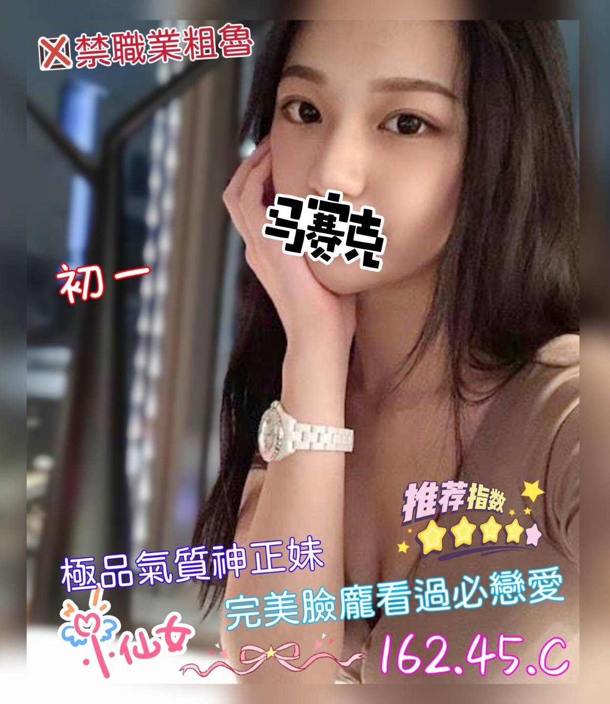 初一