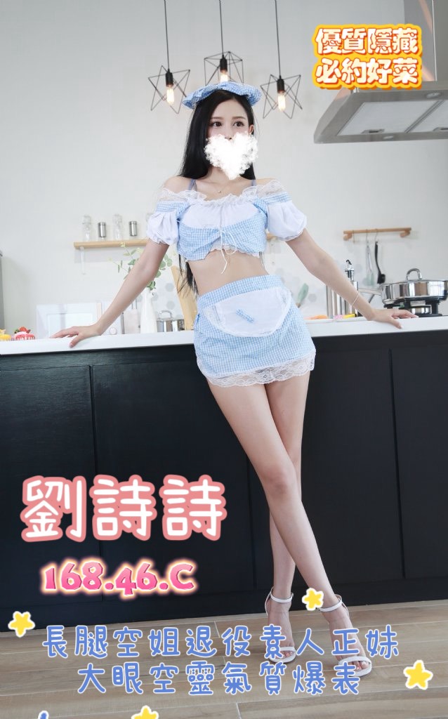 劉詩詩
