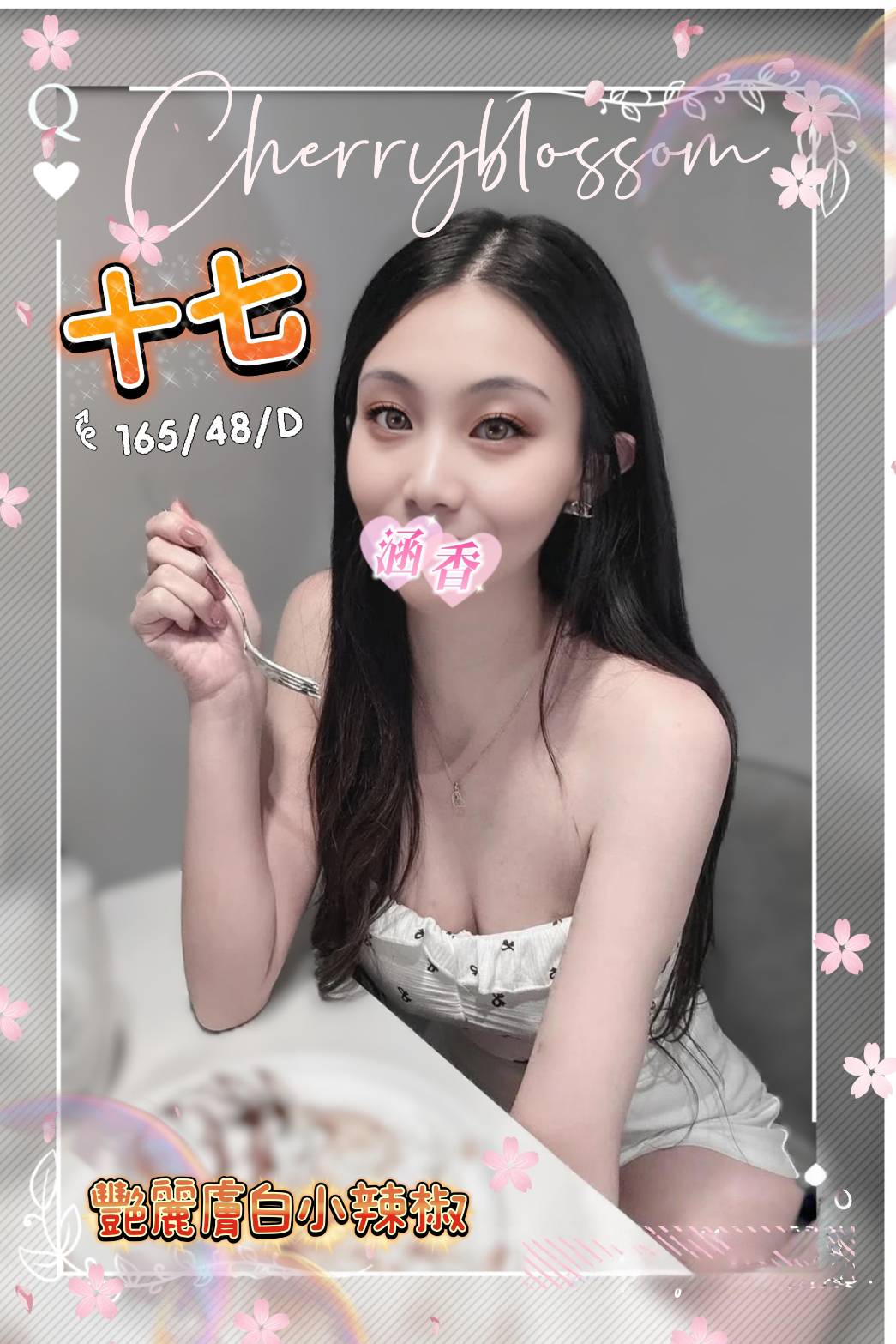 十七