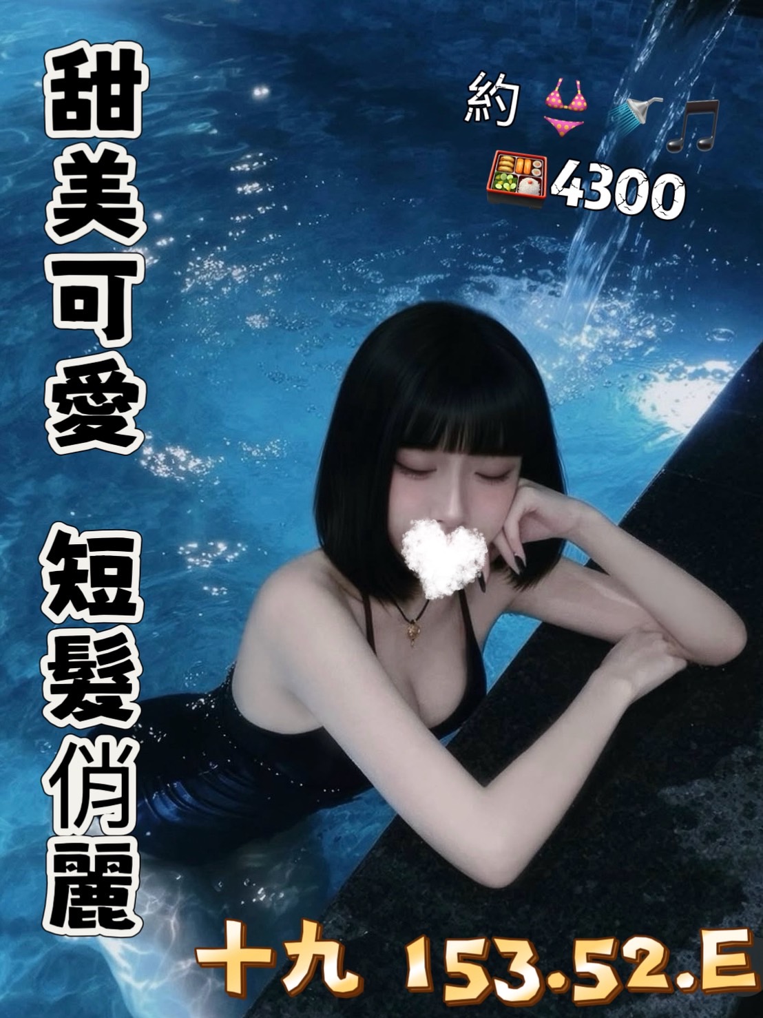 十九