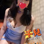 千兒
