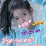 千娜