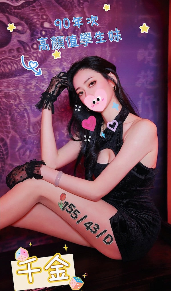 千金