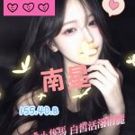 南星
