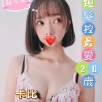 卡比(舊)