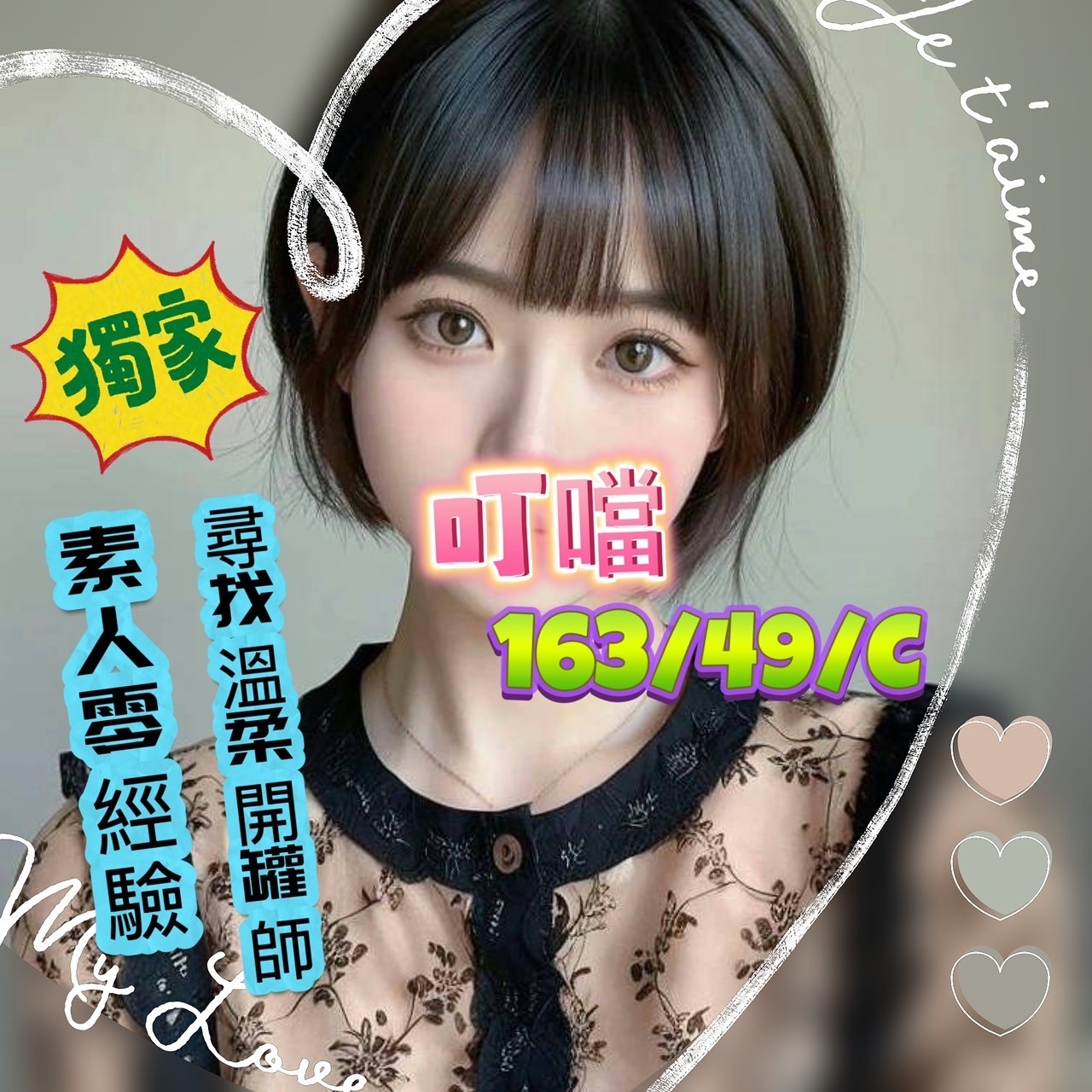 叮噹