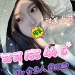 可可