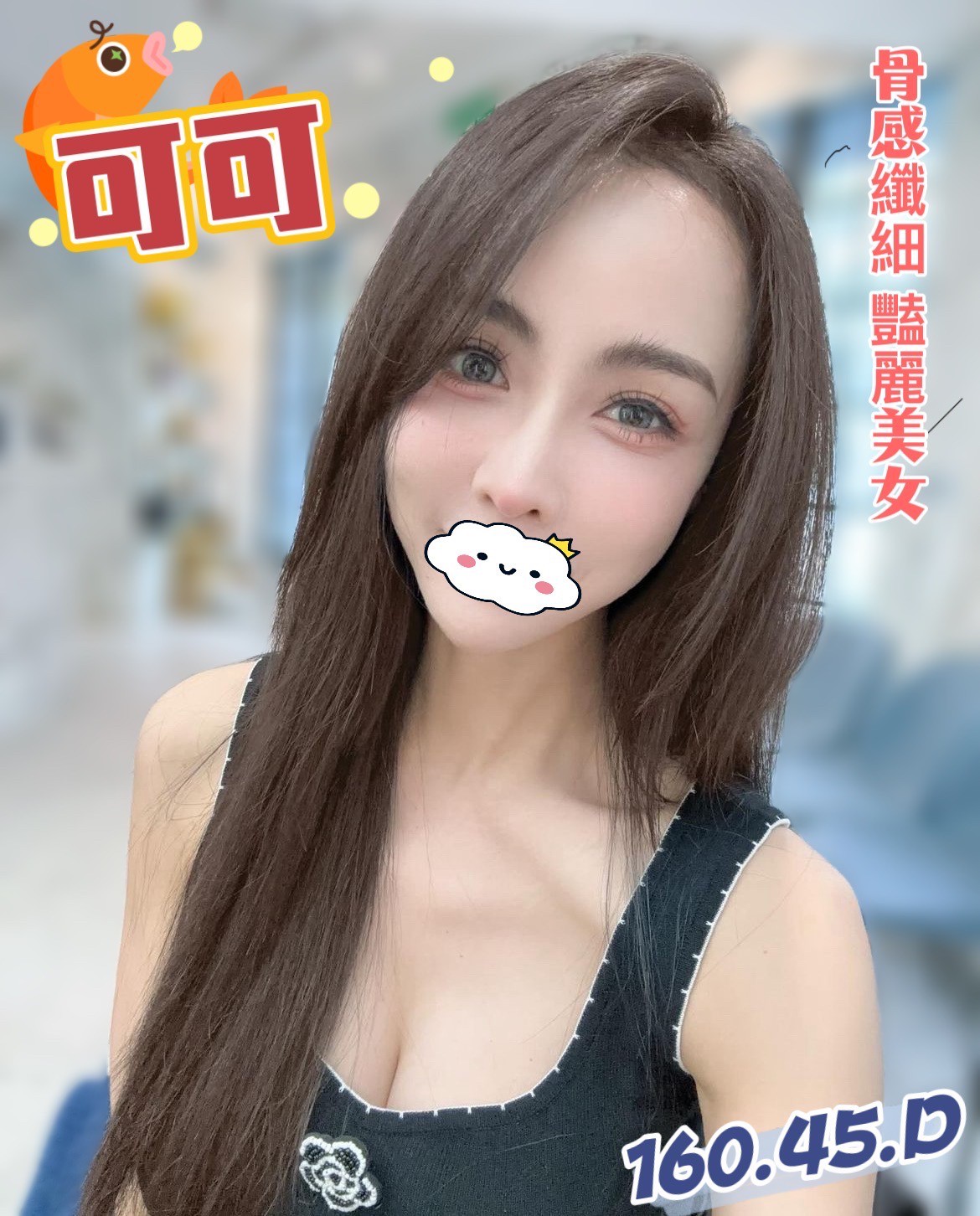 可可(舊)