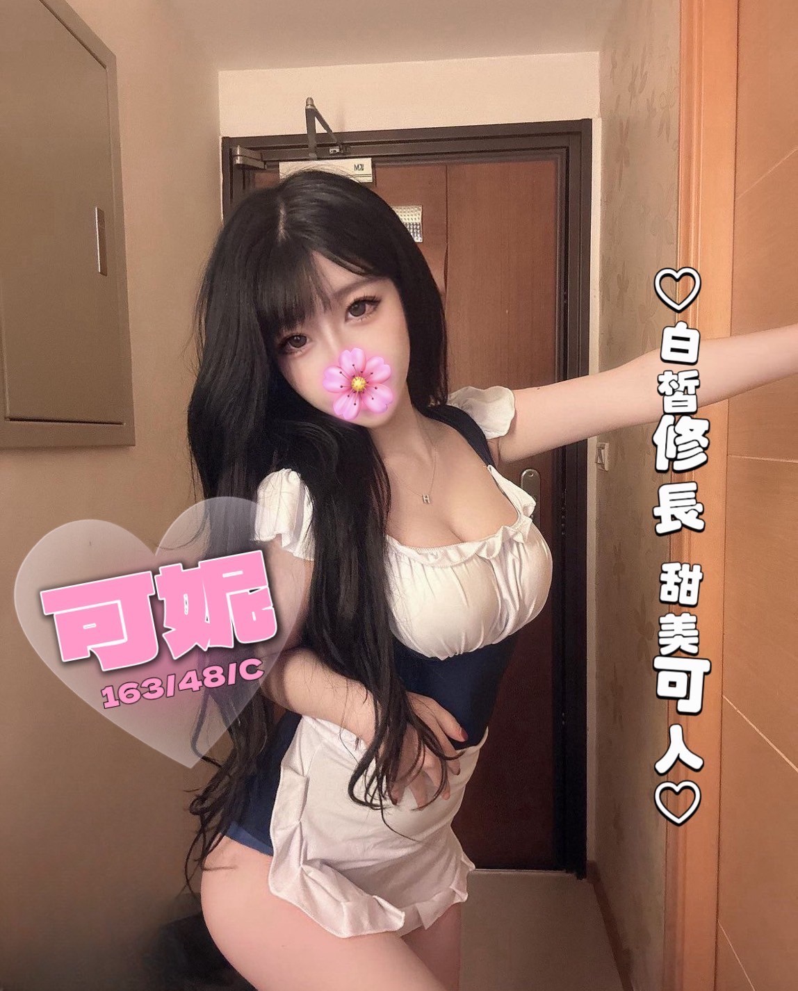 可妮