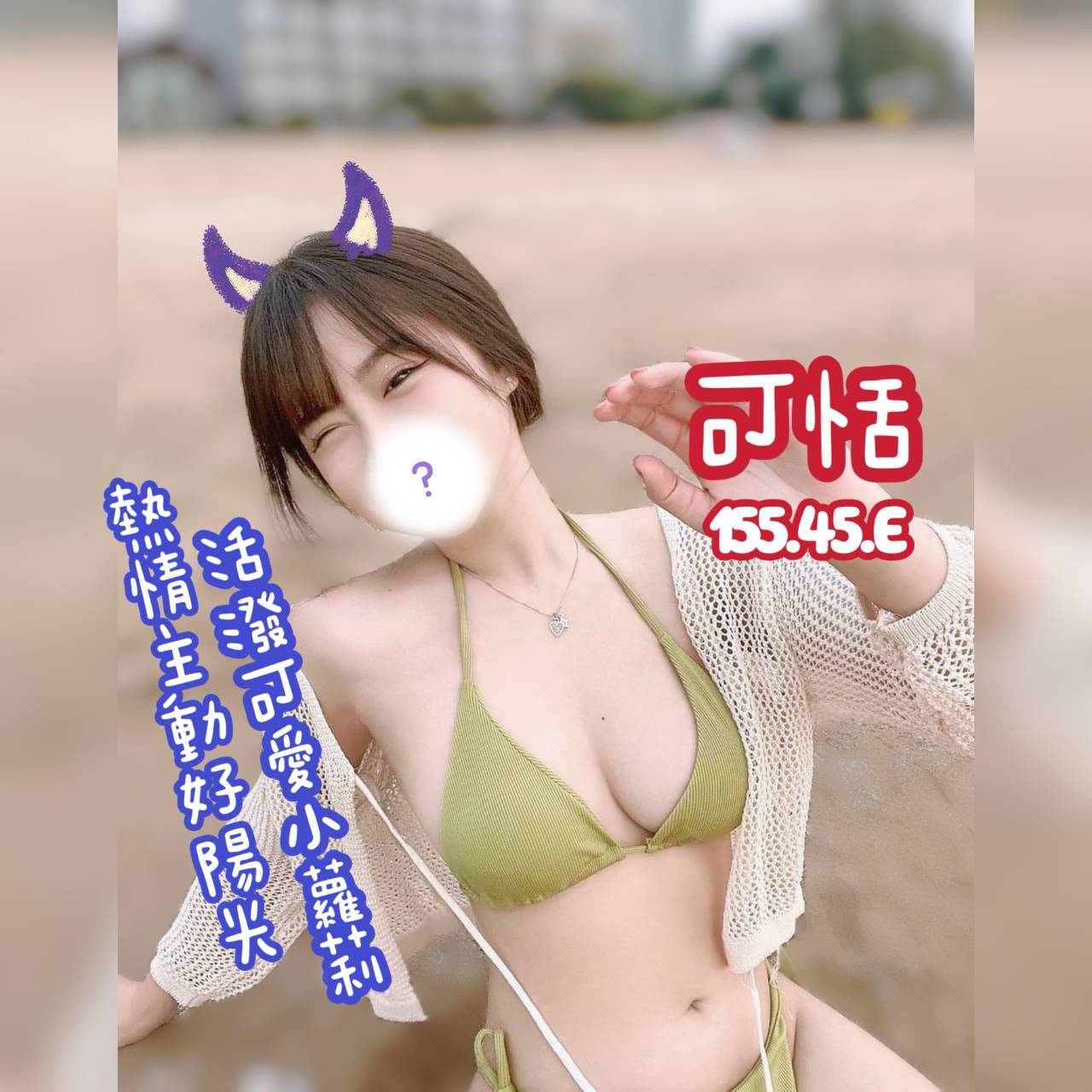 可恬