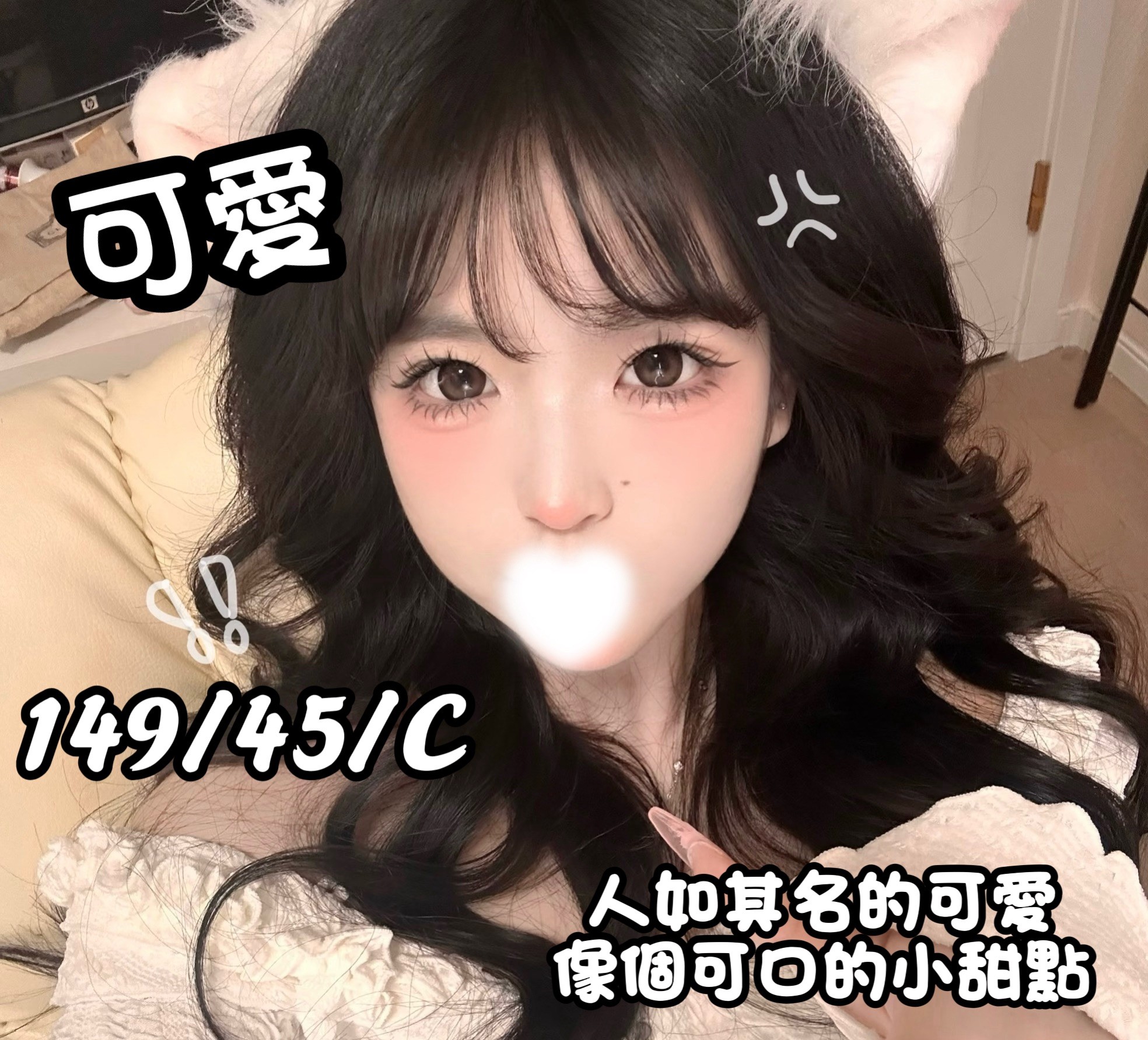 可愛