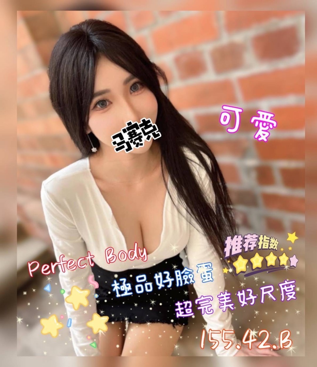 可愛