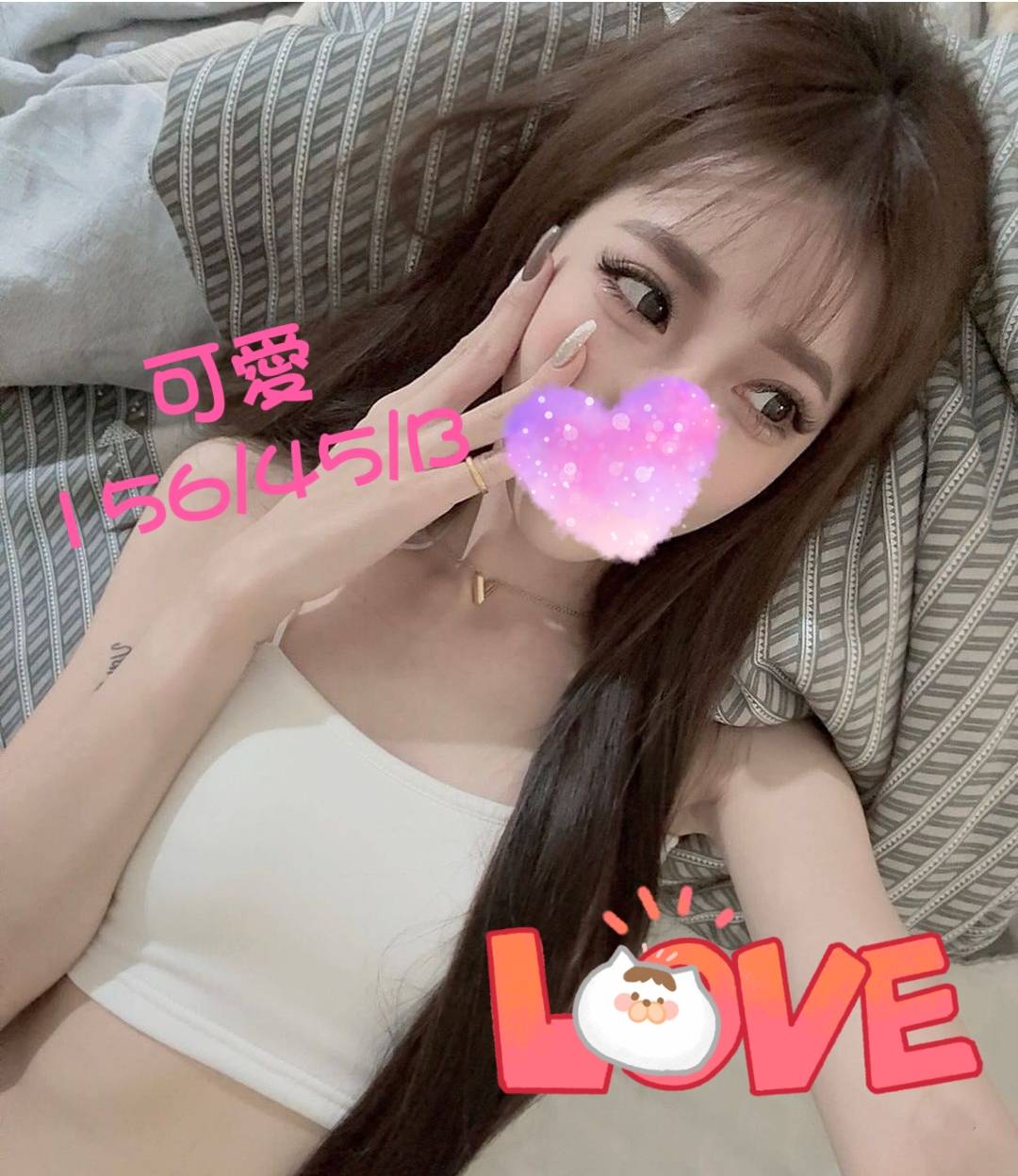 可愛