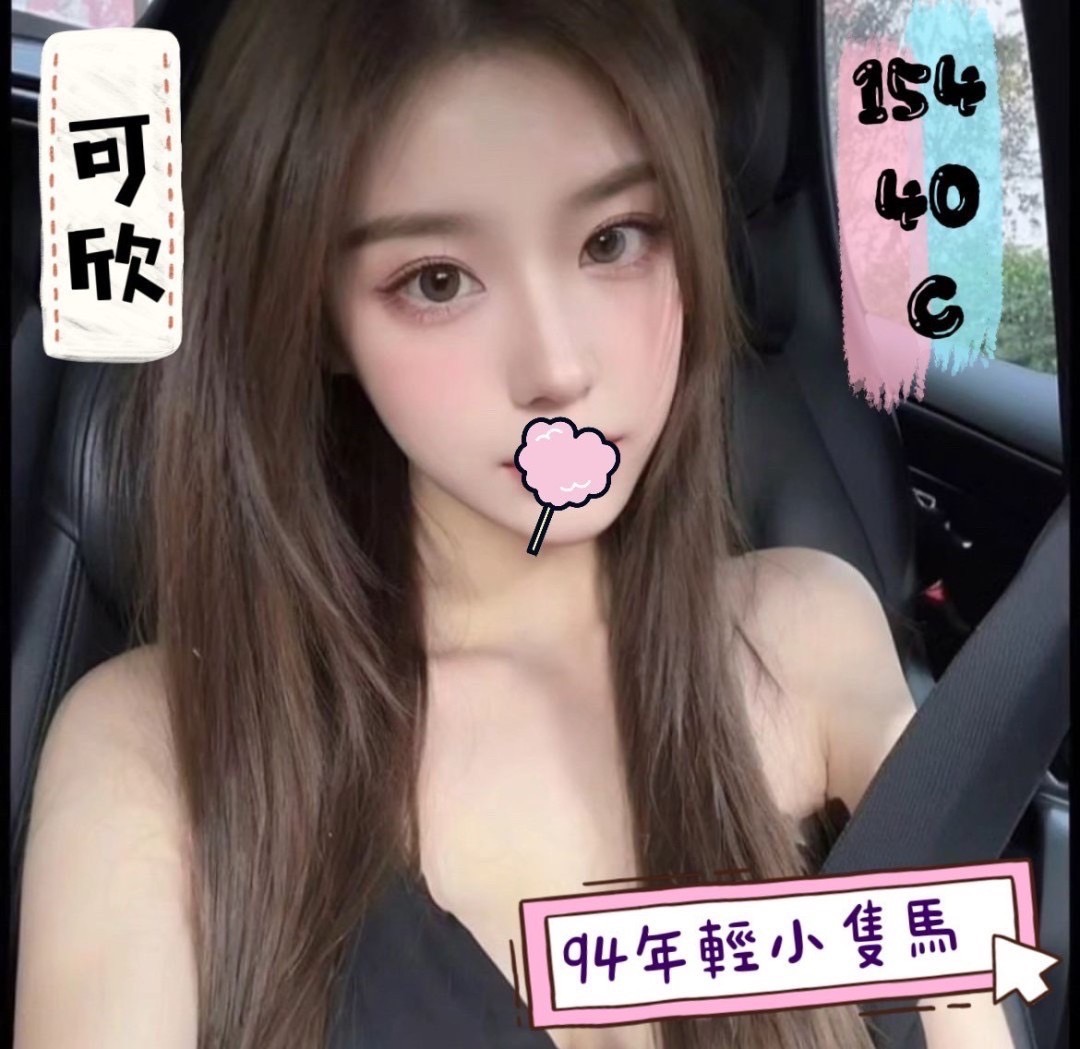 可欣(舊)