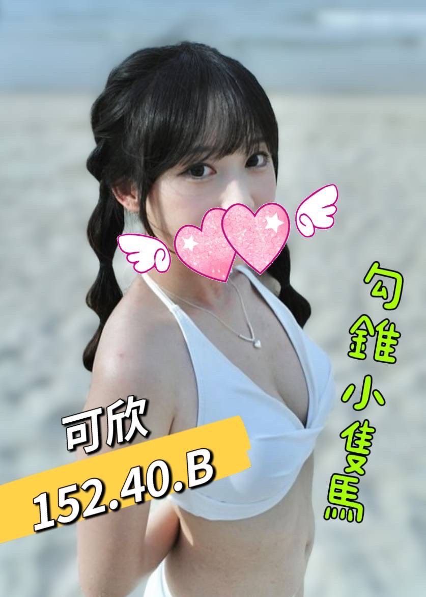 可欣