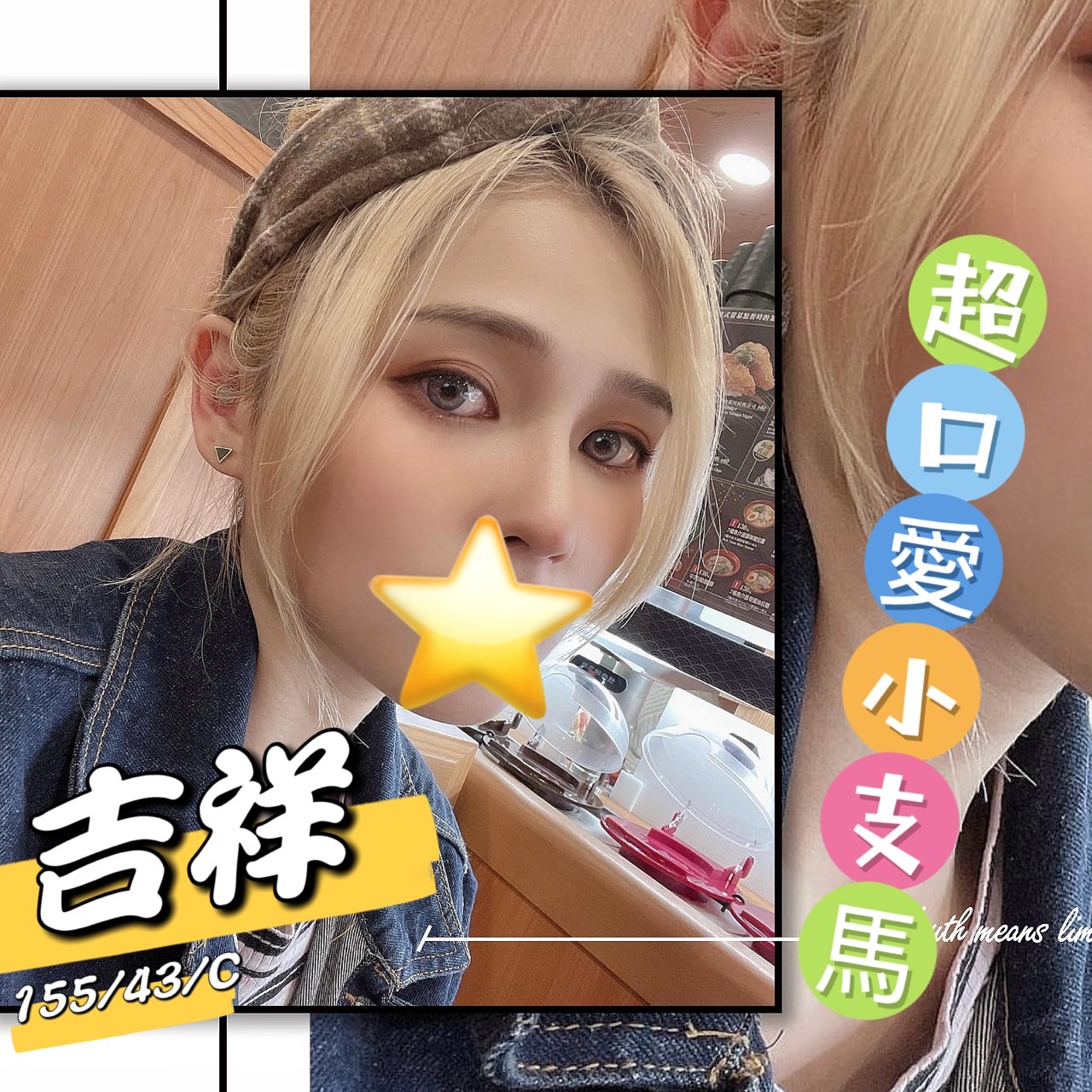 吉祥