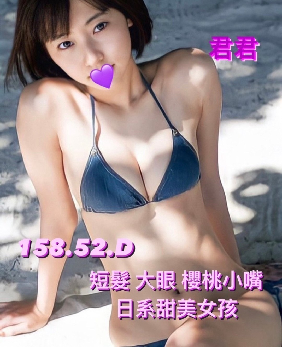 君君