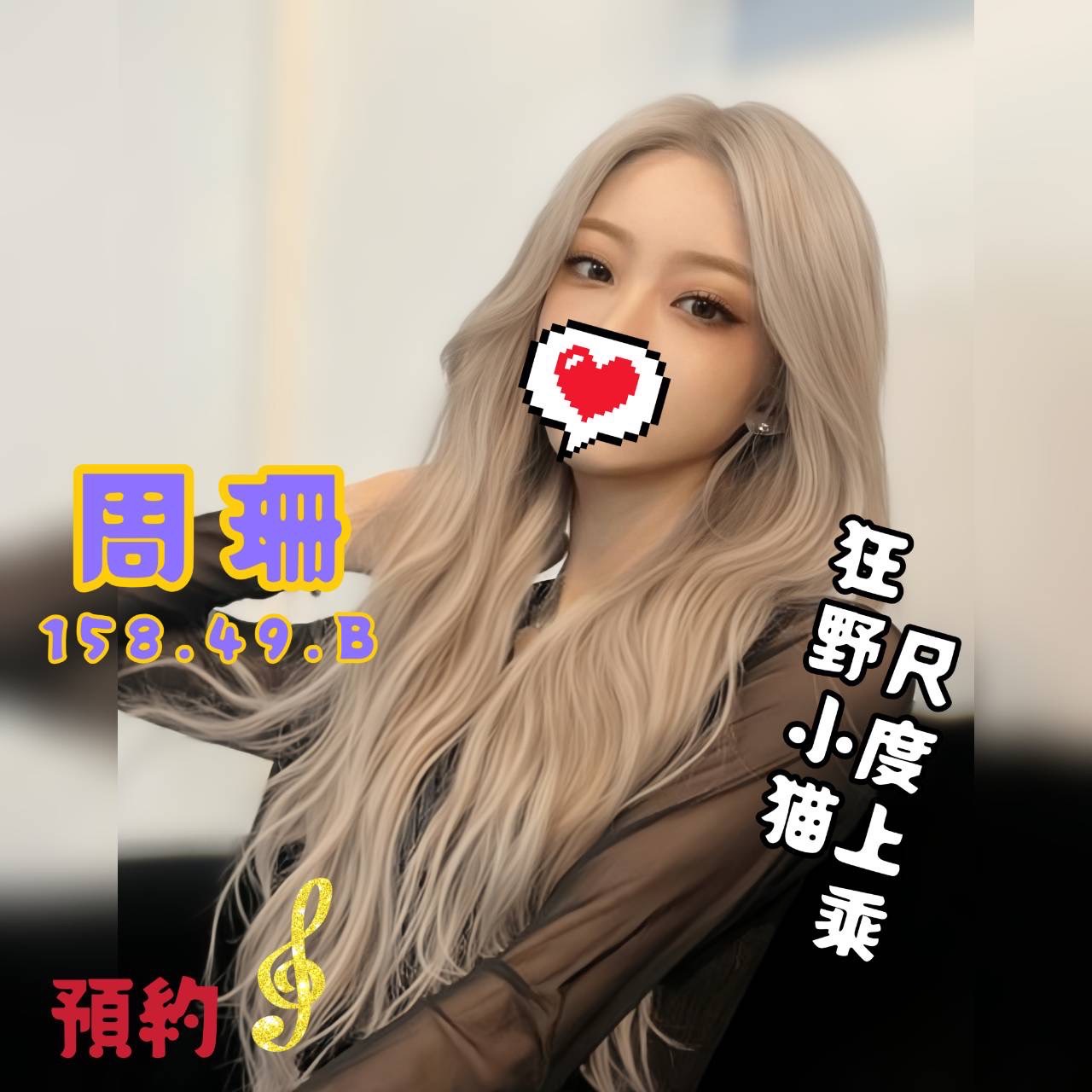 周珊
