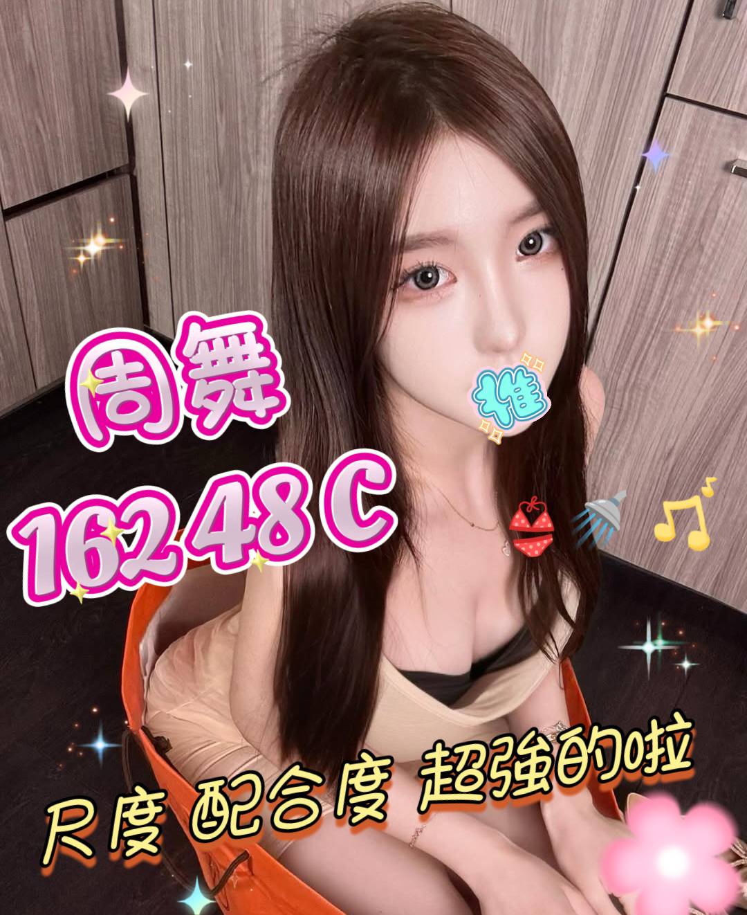 周舞