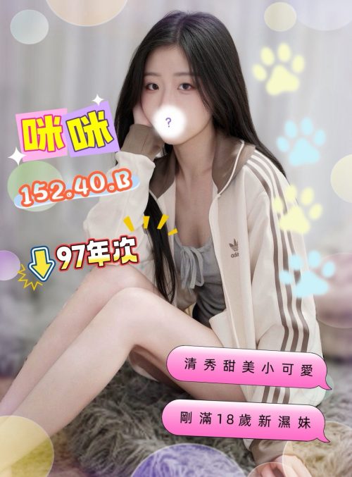 咪咪