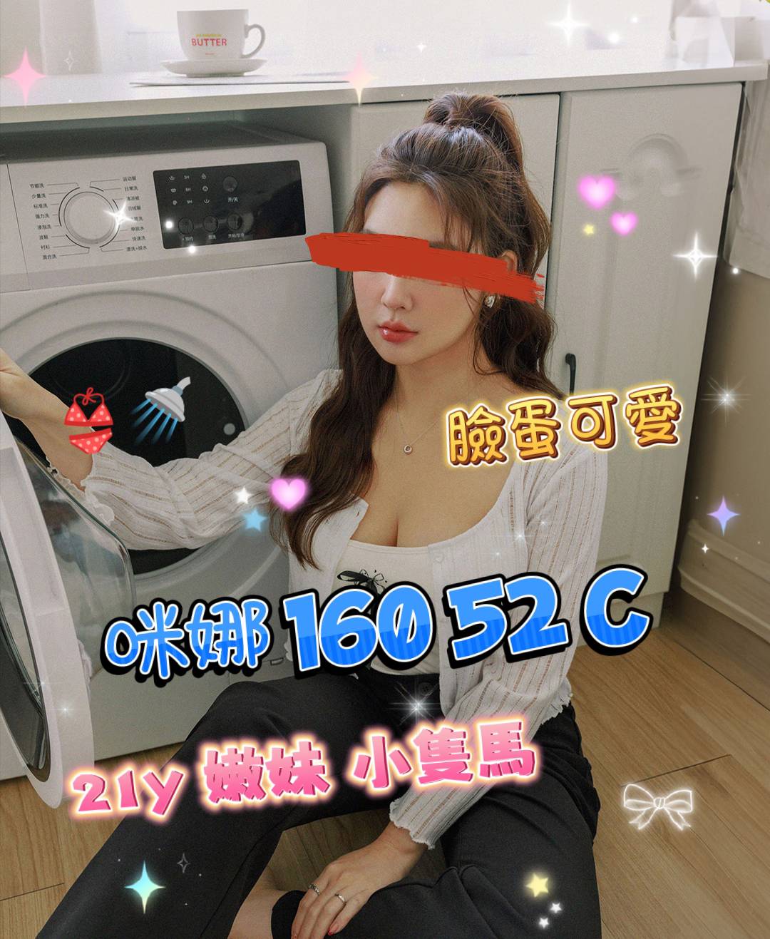 咪娜