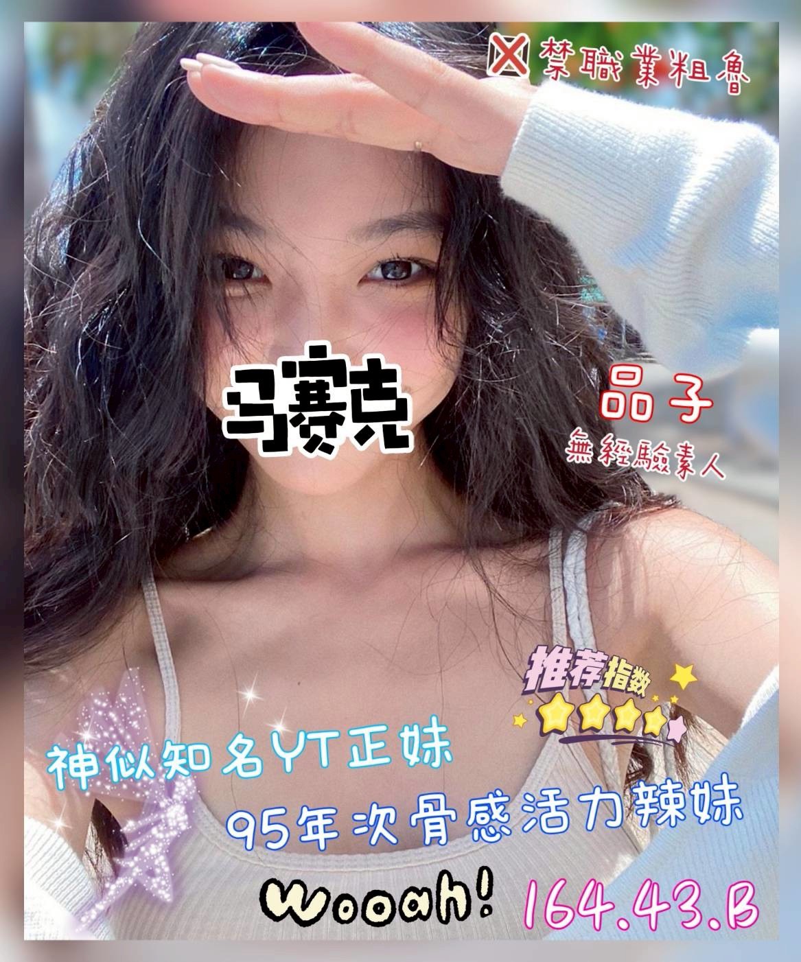 品子