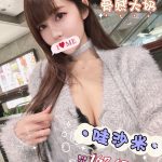 哇沙米