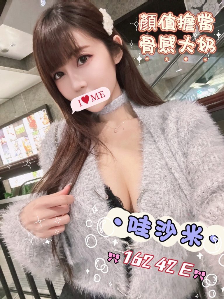 哇沙米