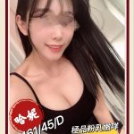 哈妮