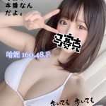 哈妮