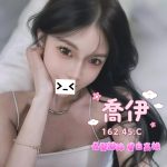 喬伊