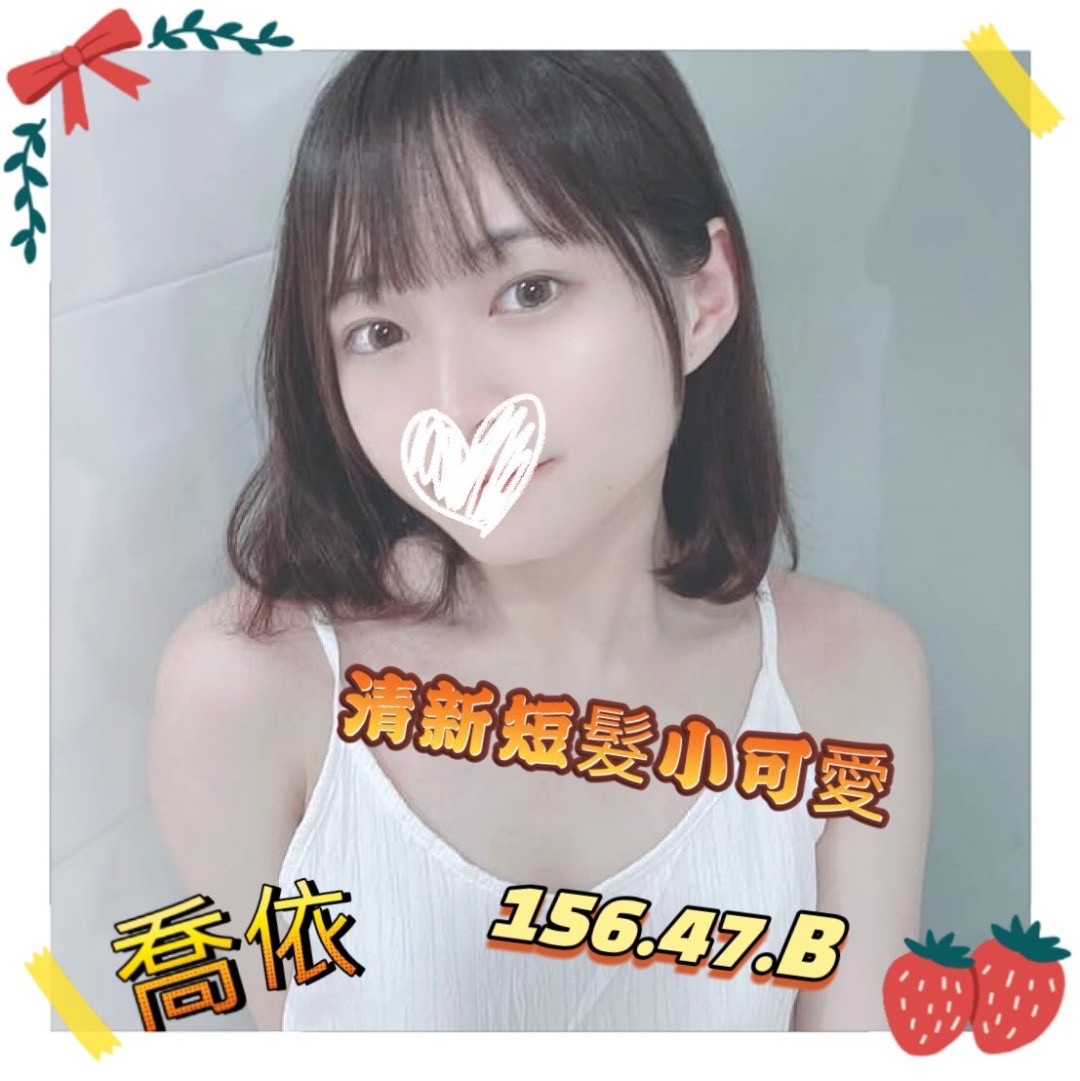 喬依