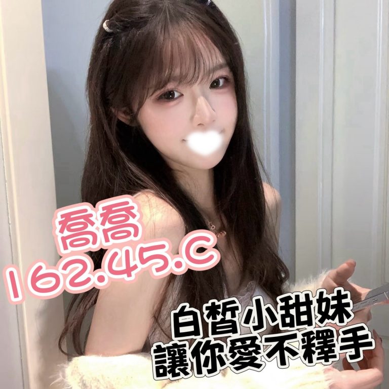 喬喬
