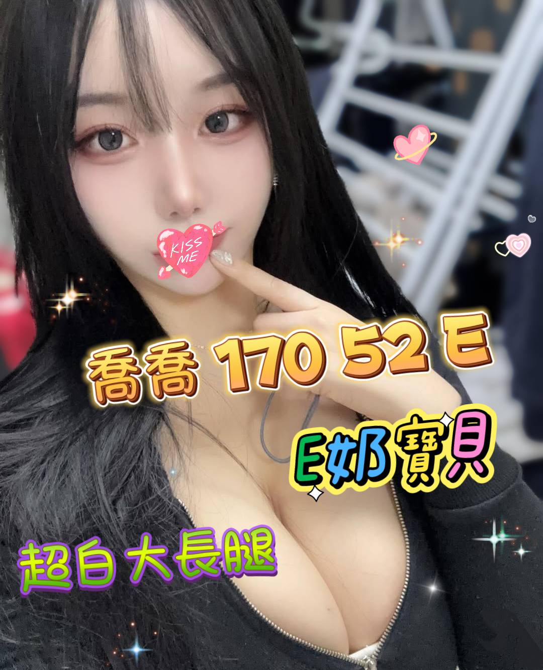 喬喬