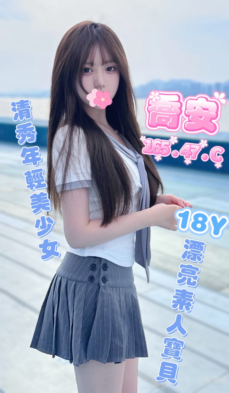 喬安