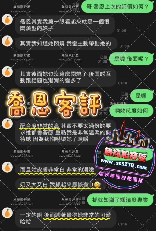 喬恩 客評
