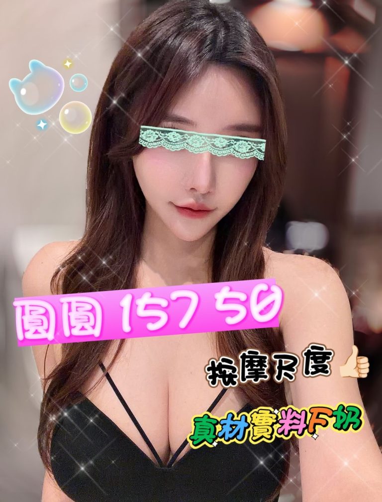 圓圓
