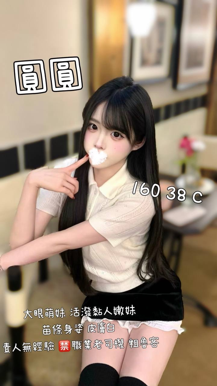 圓圓