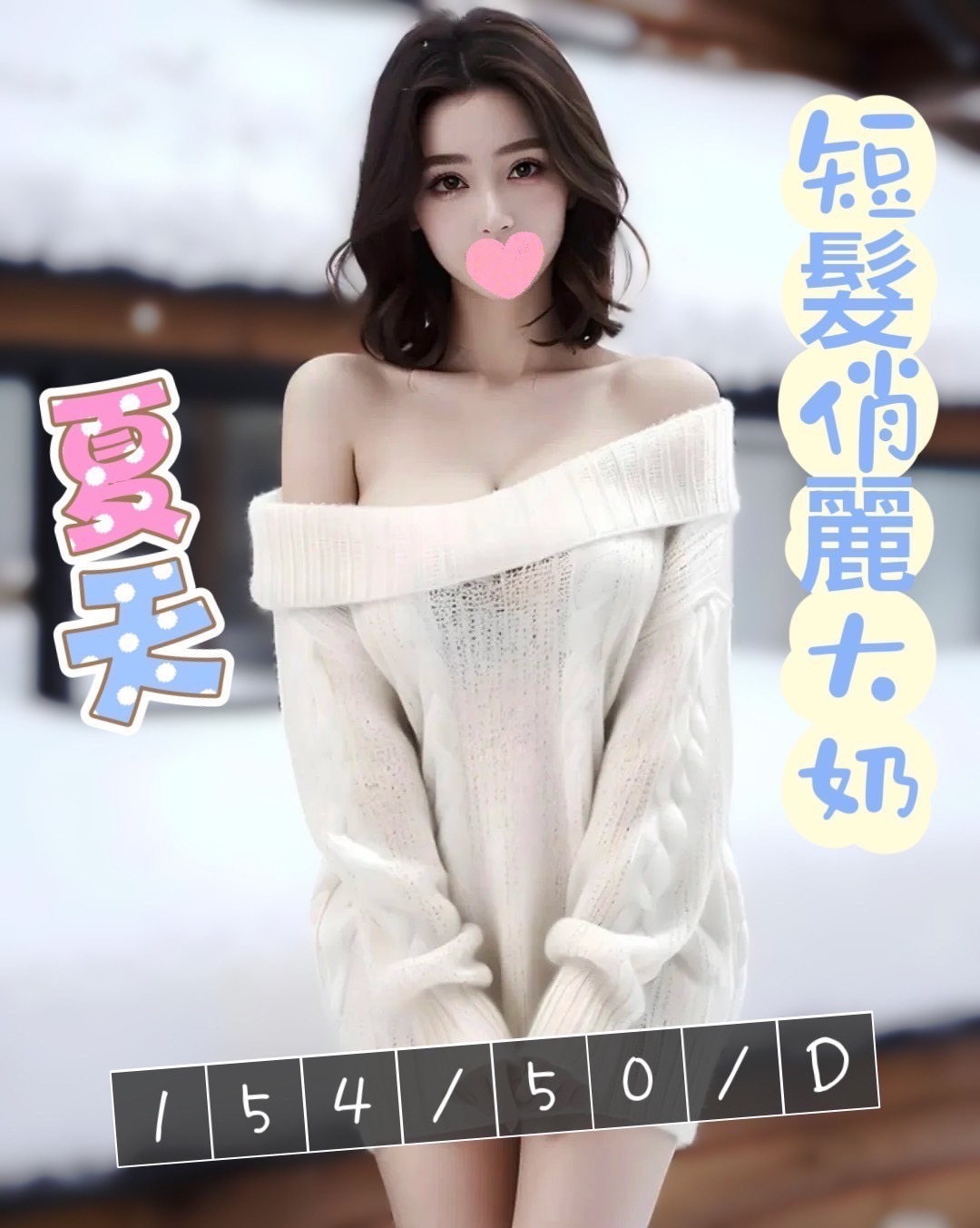 夏天(舊)