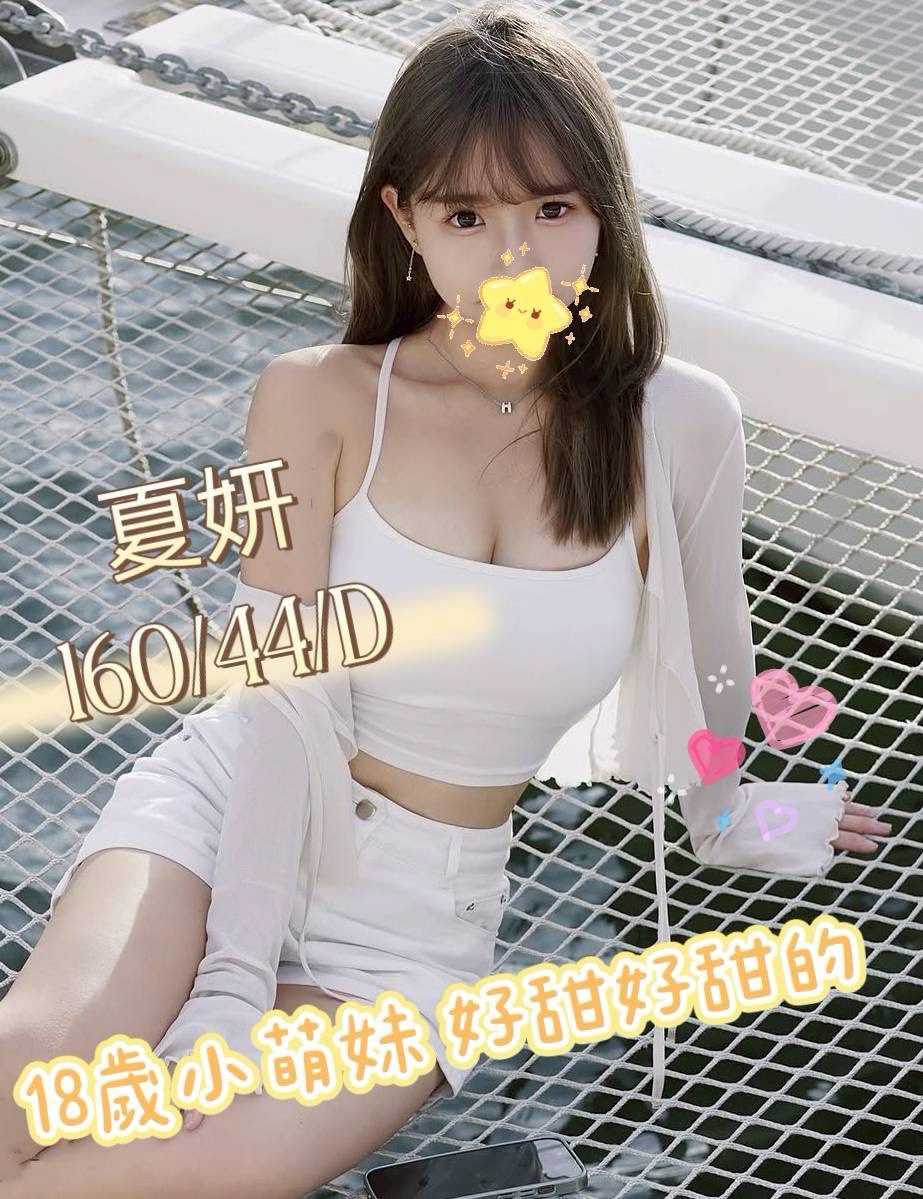 夏妍