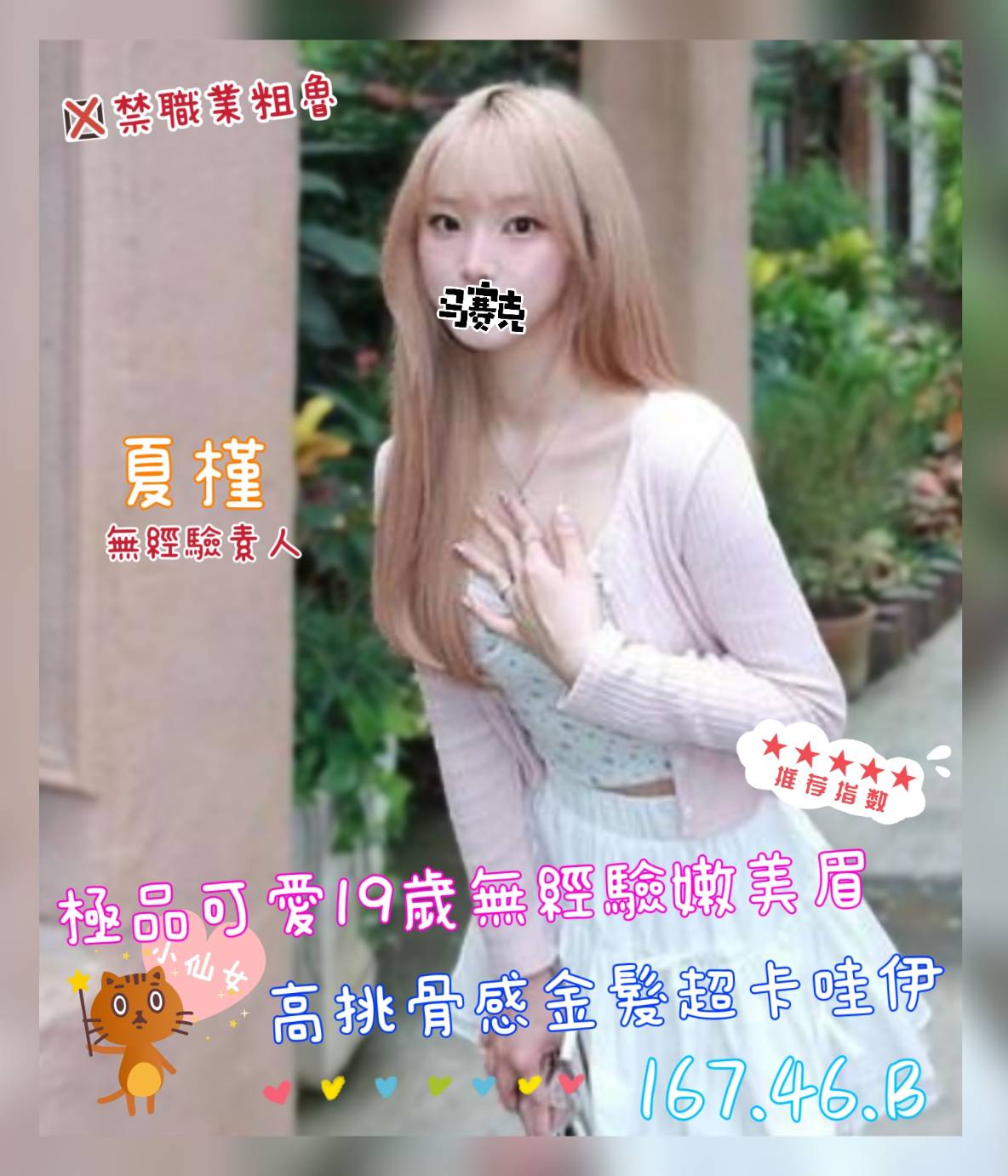 夏槿