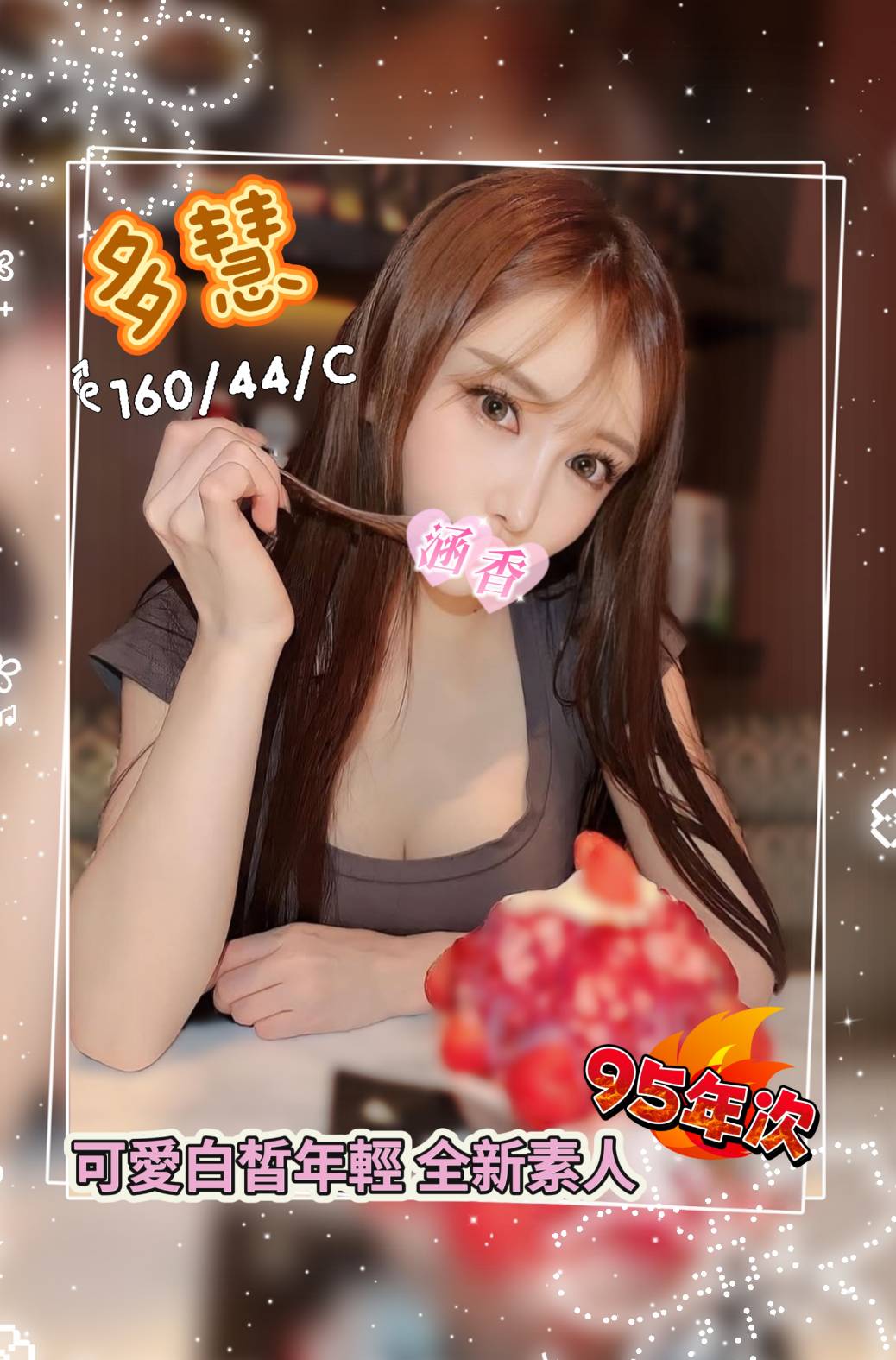 多慧
