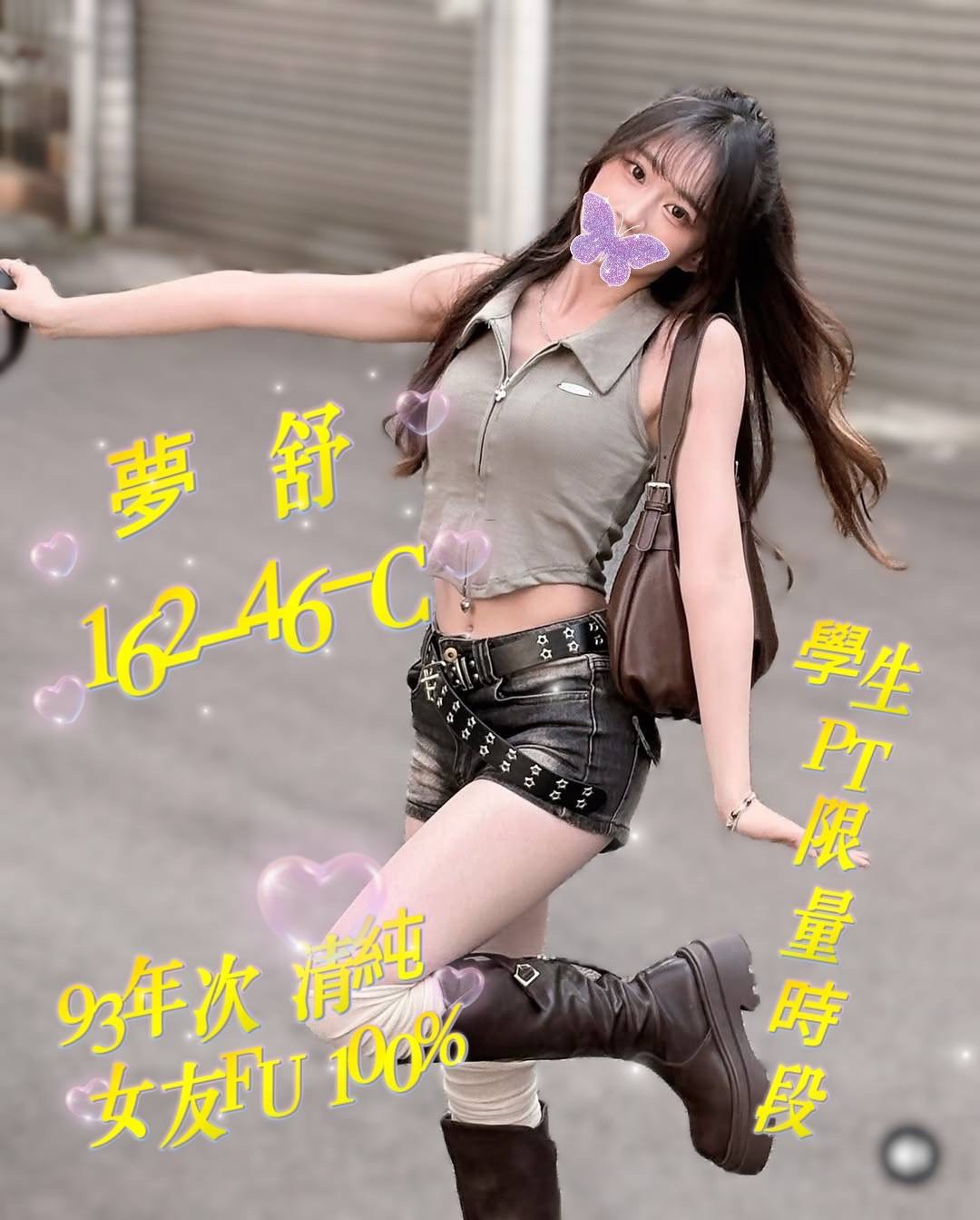 夢舒