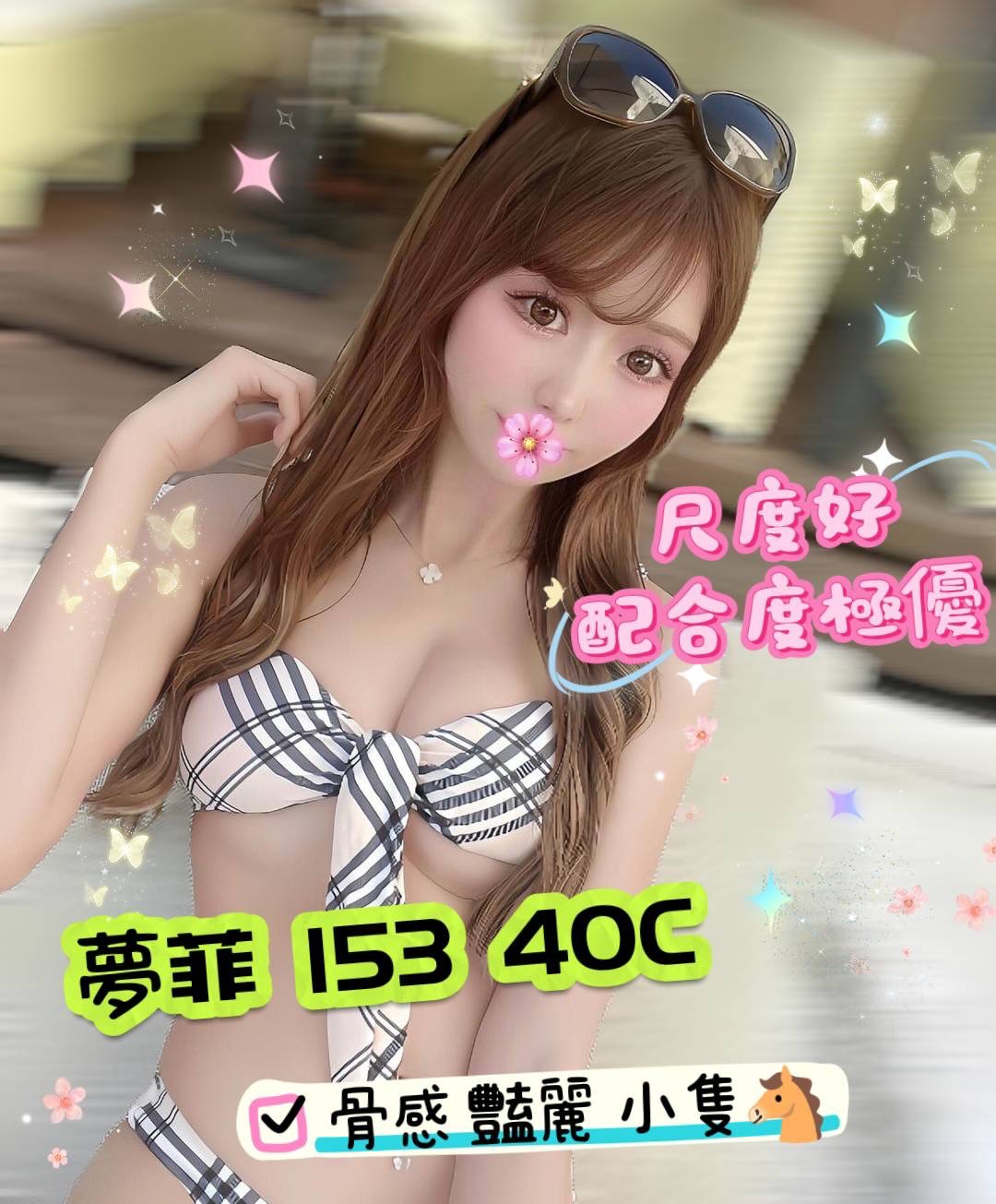 夢菲